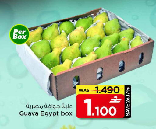 Guava from Egypt available at مارك & سايف in عُمان - مسقط‎