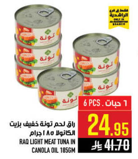 available at أبراج هايبر ماركت in مملكة العربية السعودية, السعودية, سعودية - مكة المكرمة