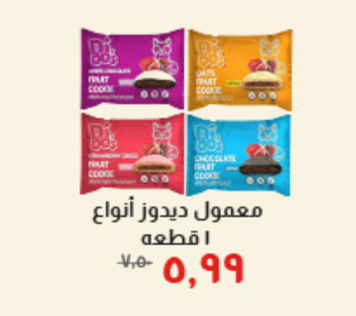 available at Kheir Zaman  in Egypt - Cairo