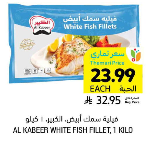 available at أسواق التميمي in مملكة العربية السعودية, السعودية, سعودية - بريدة