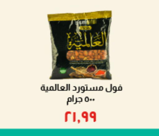 available at Kheir Zaman  in Egypt - Cairo