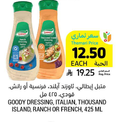 available at Tamimi Market in KSA, Saudi Arabia, Saudi - Riyadh