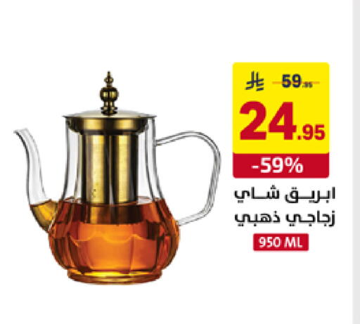 available at على كيفك in مملكة العربية السعودية, السعودية, سعودية - المنطقة الشرقية