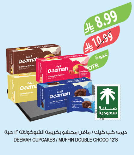 Strawberry Vanilla available at Farm  in KSA, Saudi Arabia, Saudi - Saihat