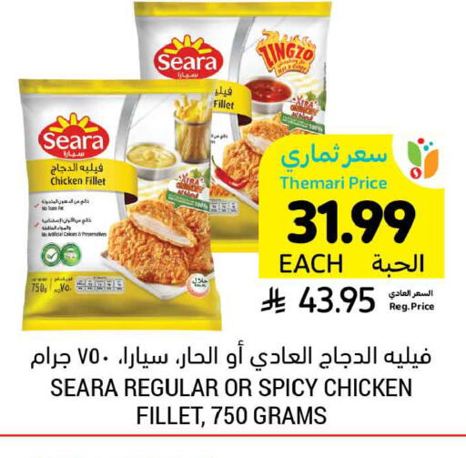 available at Tamimi Market in KSA, Saudi Arabia, Saudi - Al Hasa
