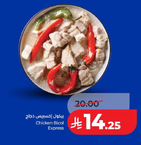 available at لولو هايبرماركت in مملكة العربية السعودية, السعودية, سعودية - حفر الباطن