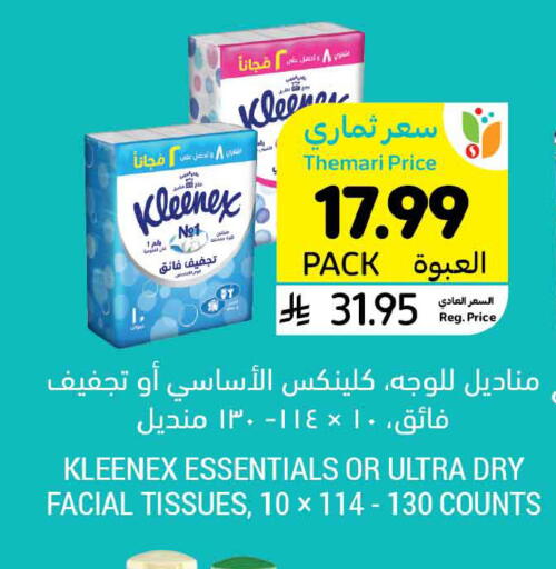 available at أسواق التميمي in مملكة العربية السعودية, السعودية, سعودية - الخبر‎