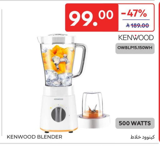 available at كارفور in مملكة العربية السعودية, السعودية, سعودية - الخبر‎