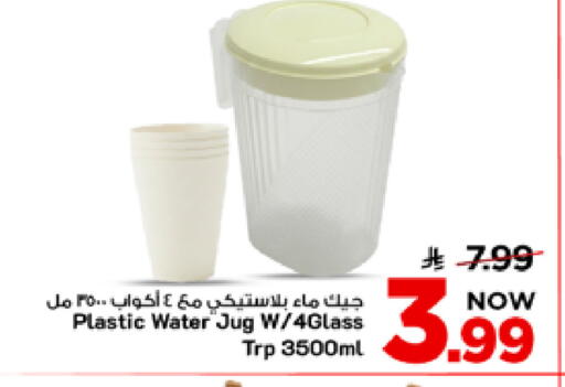 available at Mark & Save in KSA, Saudi Arabia, Saudi - Al Khobar