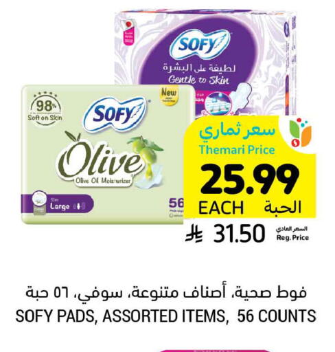 available at أسواق التميمي in مملكة العربية السعودية, السعودية, سعودية - الخبر‎