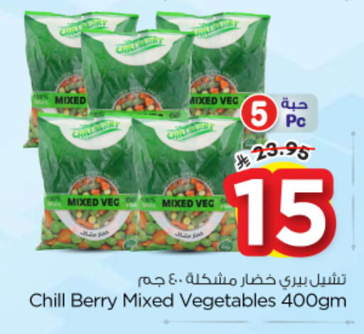 available at Nesto in KSA, Saudi Arabia, Saudi - Al Majmaah