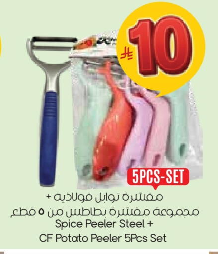 Potato available at ستي فلاور in مملكة العربية السعودية, السعودية, سعودية - الخفجي