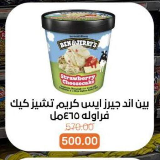 Strawberry available at Beit El Gomla in Egypt - Cairo