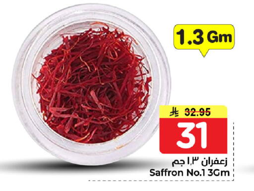 Saffron available at نستو in مملكة العربية السعودية, السعودية, سعودية - الخبر‎