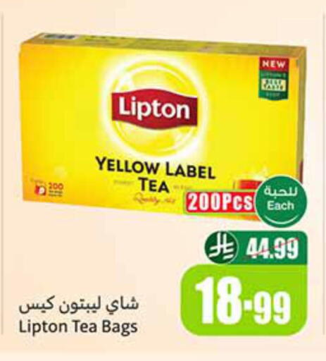 available at Othaim Markets in KSA, Saudi Arabia, Saudi - Bishah