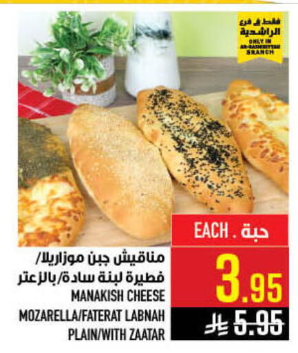 available at أبراج هايبر ماركت in مملكة العربية السعودية, السعودية, سعودية - مكة المكرمة