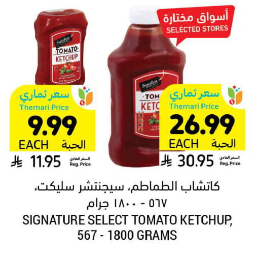 Tomato available at Tamimi Market in KSA, Saudi Arabia, Saudi - Saihat