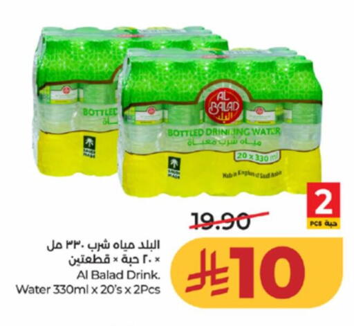 available at لولو هايبرماركت in مملكة العربية السعودية, السعودية, سعودية - تبوك