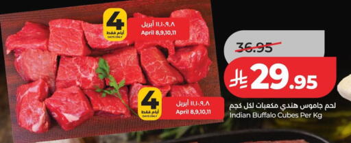 available at لولو هايبرماركت in مملكة العربية السعودية, السعودية, سعودية - الرياض