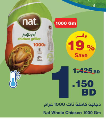 available at HyperMax in Bahrain