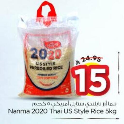 available at Nesto in KSA, Saudi Arabia, Saudi - Riyadh