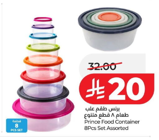 available at لولو هايبرماركت in مملكة العربية السعودية, السعودية, سعودية - حفر الباطن