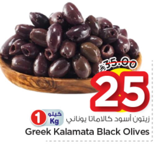 available at نستو in مملكة العربية السعودية, السعودية, سعودية - المجمعة