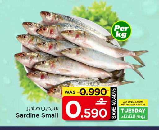 available at مارك & سايف in عُمان - مسقط‎