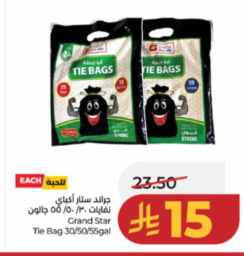 available at لولو هايبرماركت in مملكة العربية السعودية, السعودية, سعودية - خميس مشيط