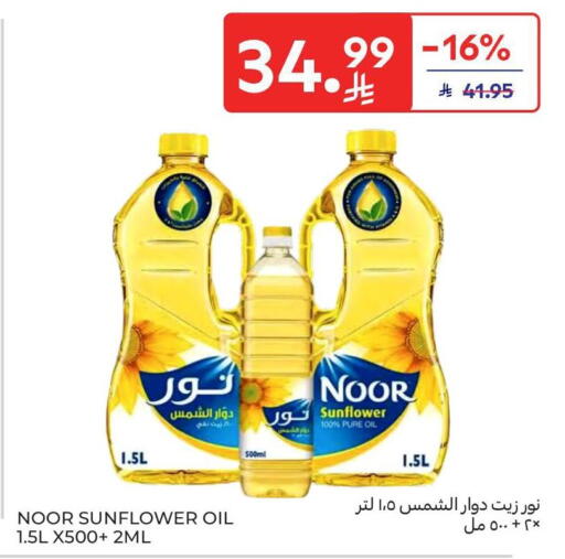 available at Carrefour in KSA, Saudi Arabia, Saudi - Jeddah