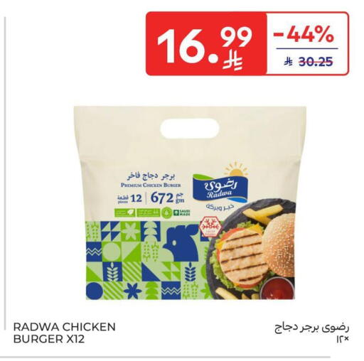 available at كارفور in مملكة العربية السعودية, السعودية, سعودية - جدة