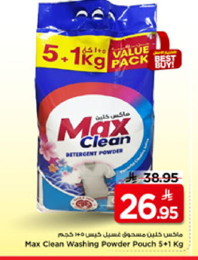 available at Mark & Save in KSA, Saudi Arabia, Saudi - Al Khobar
