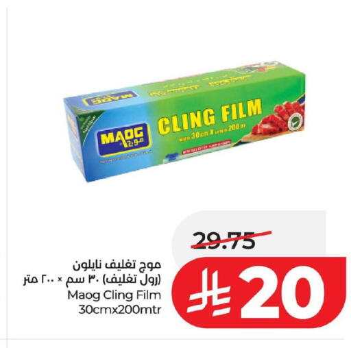 available at لولو هايبرماركت in مملكة العربية السعودية, السعودية, سعودية - الخبر‎