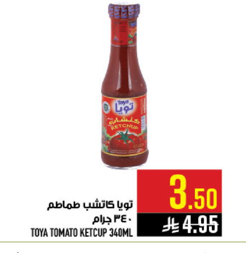 Tomato available at أبراج هايبر ماركت in مملكة العربية السعودية, السعودية, سعودية - مكة المكرمة