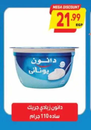 available at سوبر ماركت الحسينى in Egypt - القاهرة