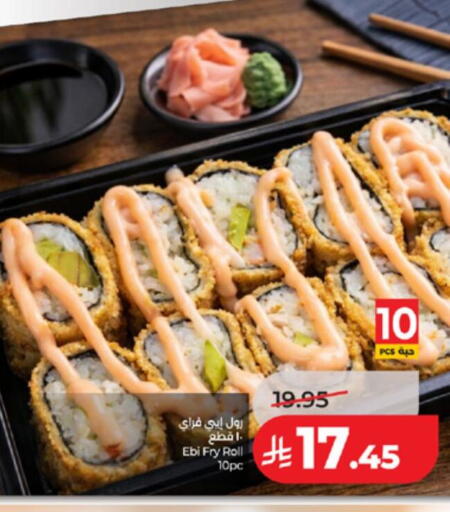 available at لولو هايبرماركت in مملكة العربية السعودية, السعودية, سعودية - الطائف