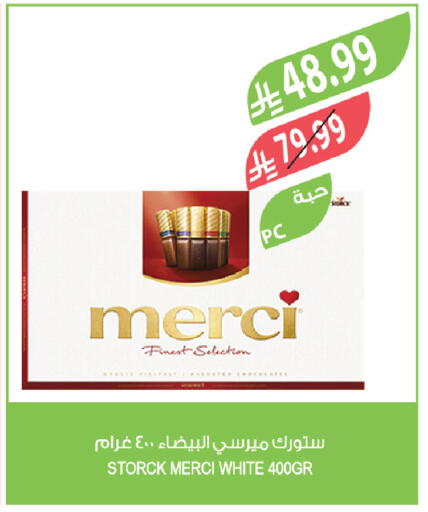 available at المزرعة in مملكة العربية السعودية, السعودية, سعودية - الباحة