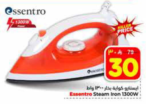 available at هايبر الوفاء in مملكة العربية السعودية, السعودية, سعودية - مكة المكرمة