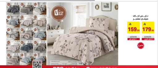 available at على كيفك in مملكة العربية السعودية, السعودية, سعودية - الخبر‎