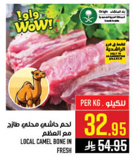 available at أبراج هايبر ماركت in مملكة العربية السعودية, السعودية, سعودية - مكة المكرمة