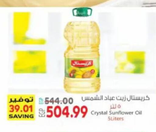 available at ماركت بني الجديد in Egypt - القاهرة