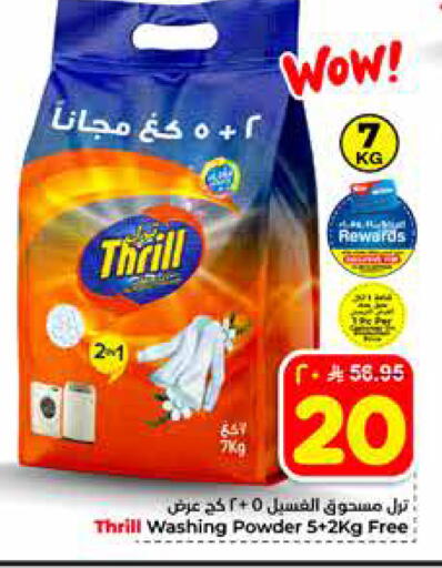 available at Hyper Al Wafa in KSA, Saudi Arabia, Saudi - Al-Kharj