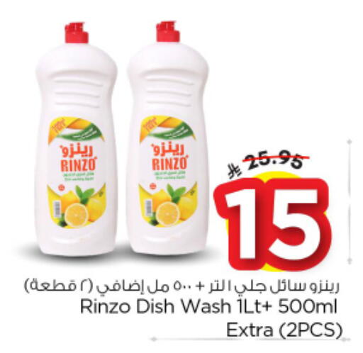 available at Nesto in KSA, Saudi Arabia, Saudi - Al-Kharj