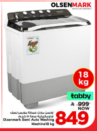 available at Mark & Save in KSA, Saudi Arabia, Saudi - Al Khobar