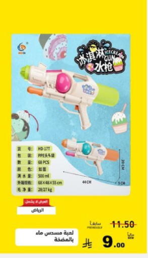 available at أسواق رامز in مملكة العربية السعودية, السعودية, سعودية - القطيف‎