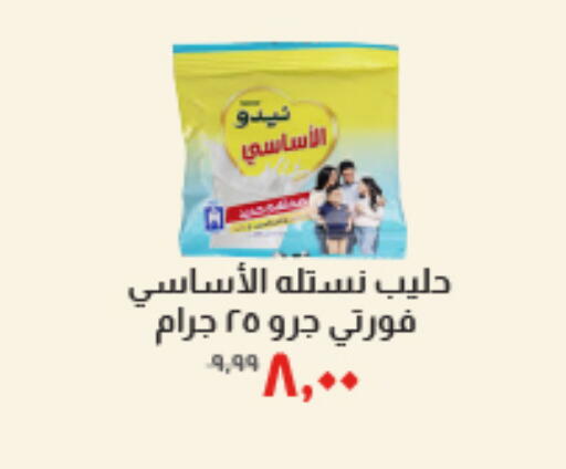 available at خير زمان in Egypt - القاهرة