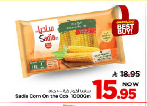 available at Mark & Save in KSA, Saudi Arabia, Saudi - Al Khobar