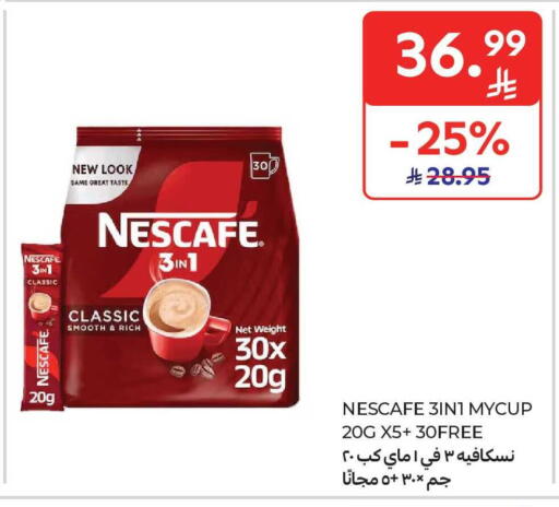 available at كارفور ماركت in مملكة العربية السعودية, السعودية, سعودية - الخبر‎