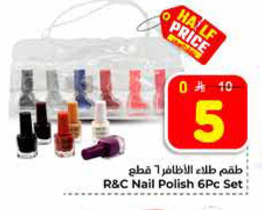 available at هايبر الوفاء in مملكة العربية السعودية, السعودية, سعودية - الخرج