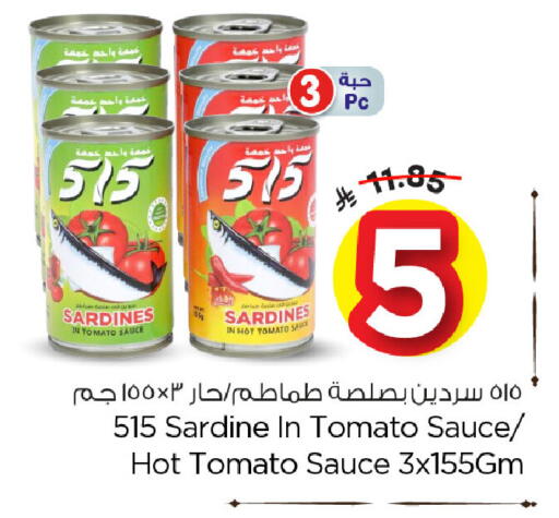 Tomato available at نستو in مملكة العربية السعودية, السعودية, سعودية - الخبر‎